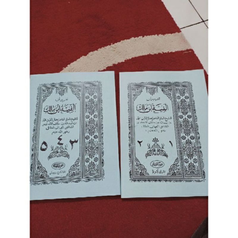 Kitab Alfiyah Wardoy Teluk Agung ( Surah Sunda )