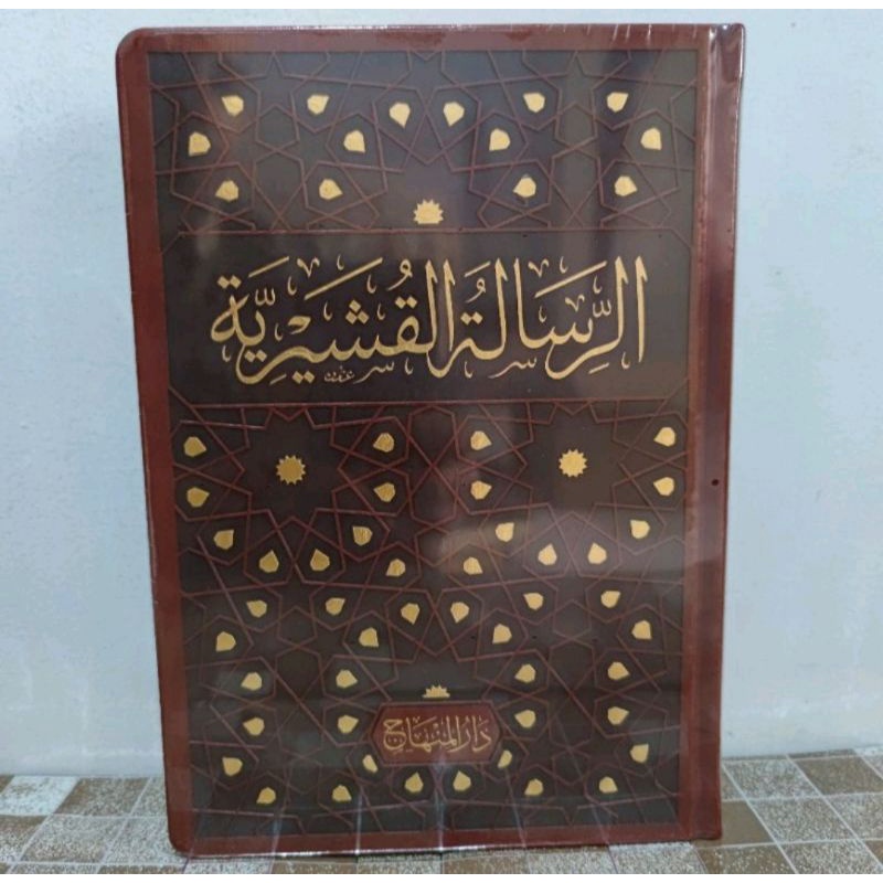 Risalah Qusyairiyah- Imam Abdul Karim Bin Hawazin Al Qusyairi- Darul Minhaj - Kertas Cream