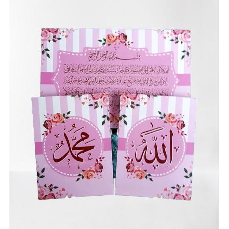 Kado Hadiah Hiasan Dinding Kaligrafi Allah Muhammad Ayat Kursi Pink Abu Hijau Motif Cantik Murah Unik