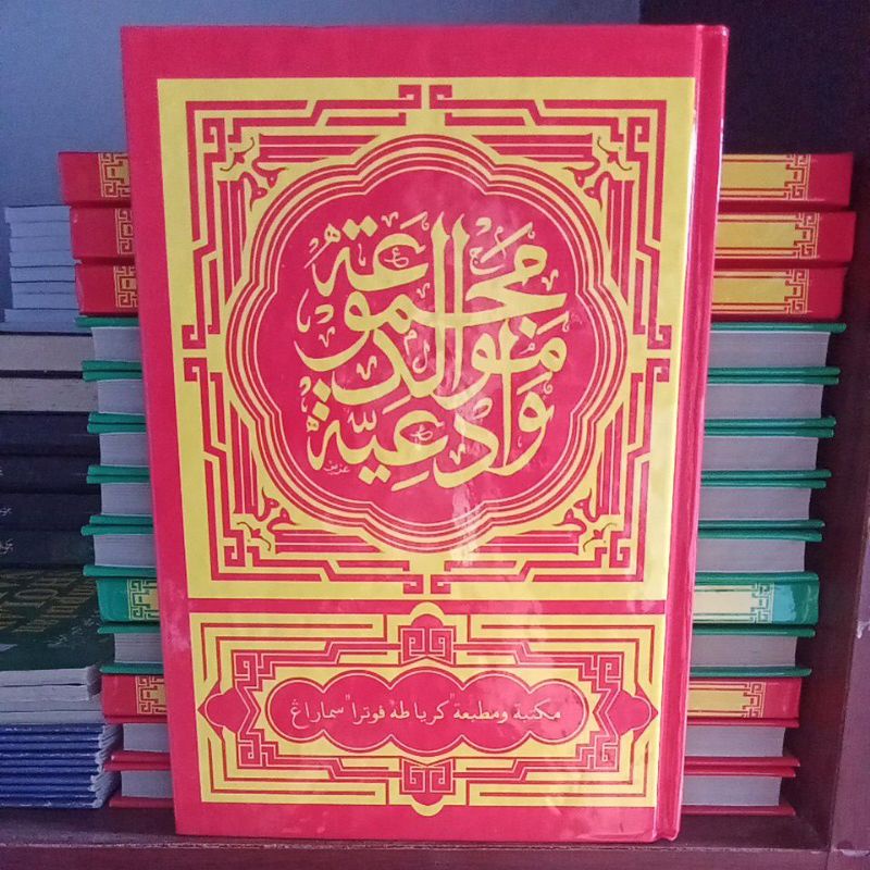 KITAB AL BARZANJI (HARD COVER)