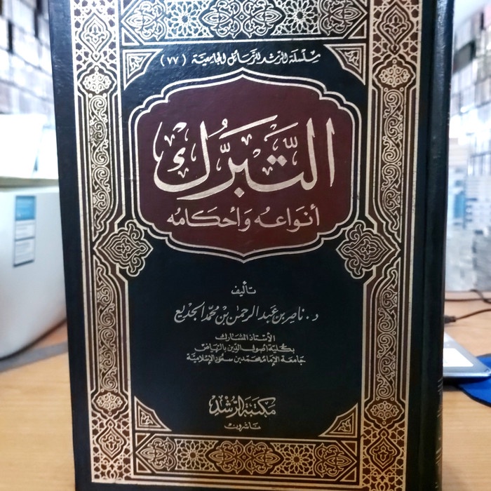 

Termurah At-Tabarruk Anwa'uhu wa Ahkamuhu