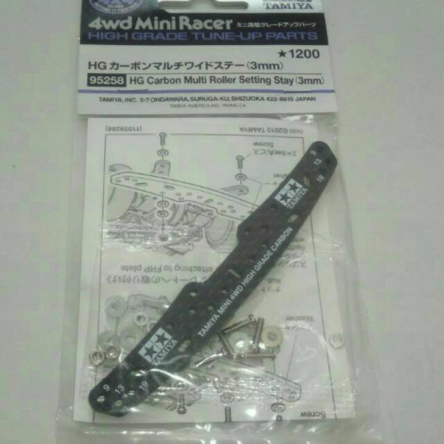 HG CARBON MULTI ROLLER SETTING STAY