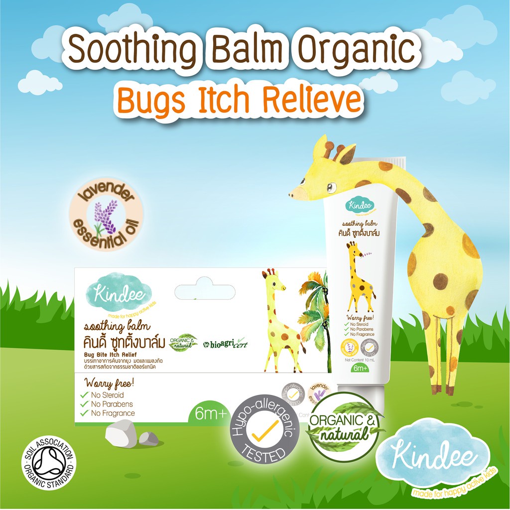 KINDEE Soothing Balm 15gr