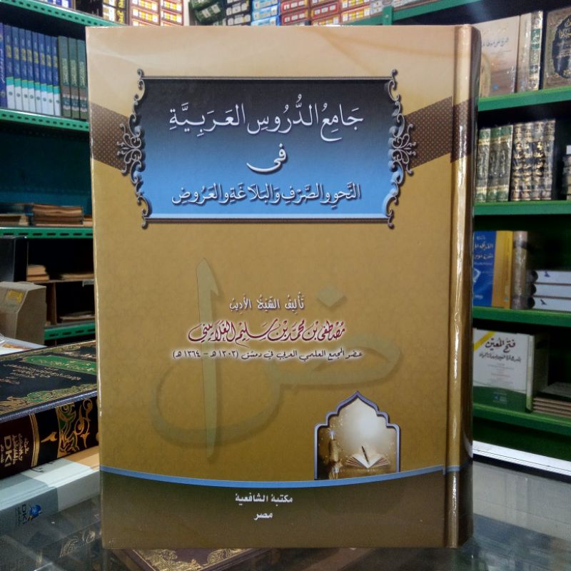 jamiud durus jamiu durus