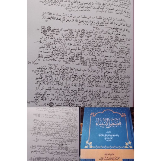 petuk Qoshosol anbiya