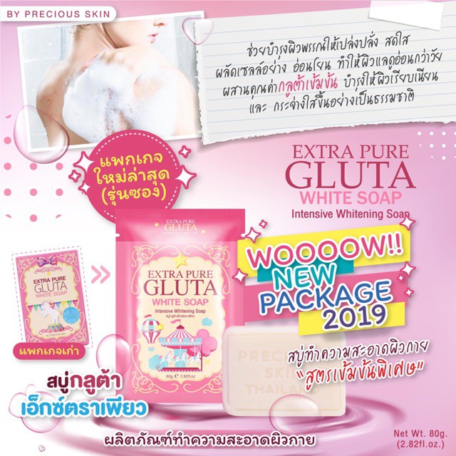 PRECIOUS SKIN EXTRA PURE INSTANT WHITENING SOAP / SABUN PEMUTIH / SABUN INSTAN PUTIH / SABUN BATANG 100% BPOM