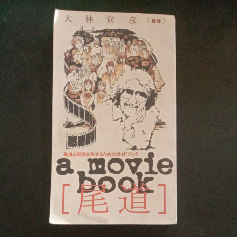 A movie Book ( China )