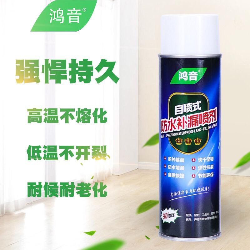 Waterproof Leak Proof Spray Roof Glue Exterior Wall Spray Ajaib Leak Proof Anti Bocor