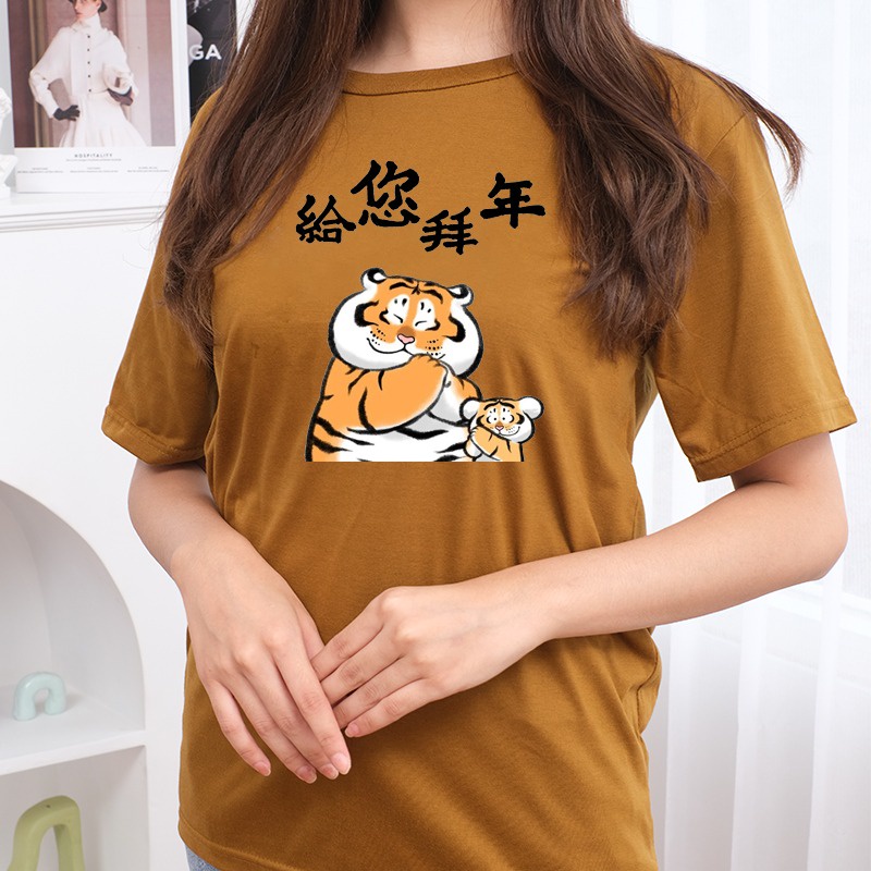 MYSTIQUE.ID-BAJU KAOS SINCIA SHIO MACAN  T-SHIRT LUCU DAN AESTHETIC