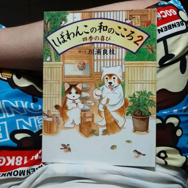 

しばわんこの和のこころ２ shibawanko no wa no kokoro
