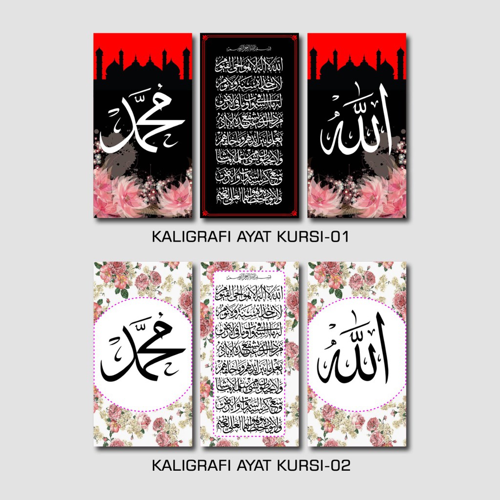 Jual Hiasan Dinding Poster Kayu Pajangan Walldecor 3 In 1 Kaligrafi Allah Muhammad Ayat Kusri 0646