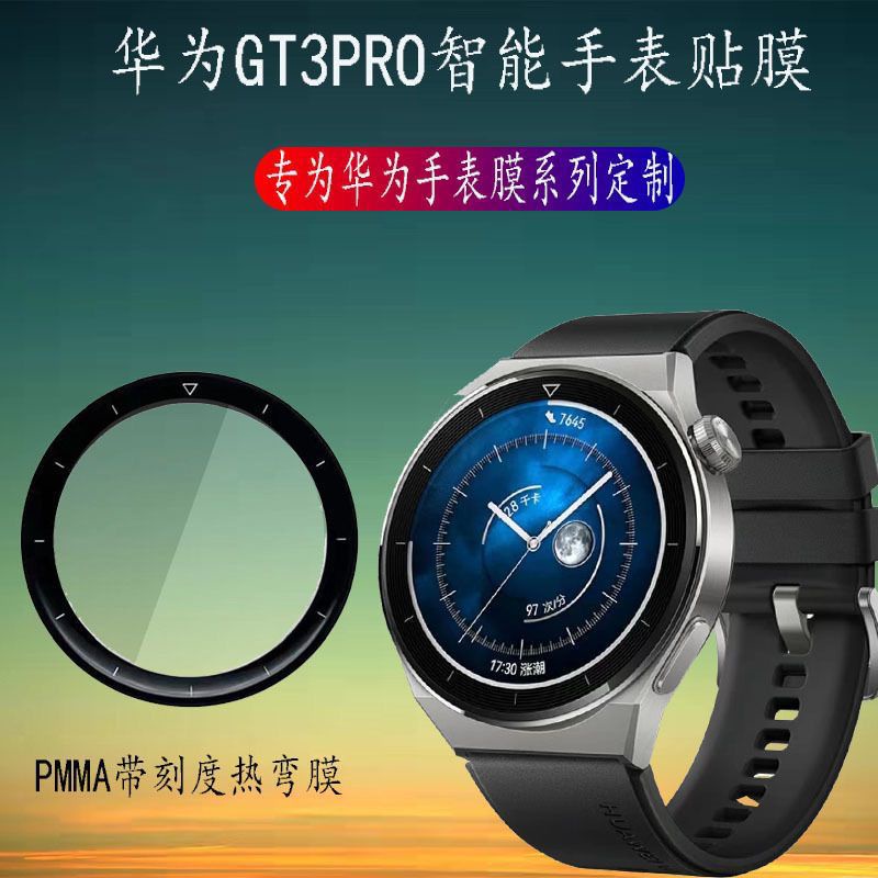 Huawei Watch GT 3 Pro 43mm 46mm Anti Gores Screen Protector Full Cover - PET