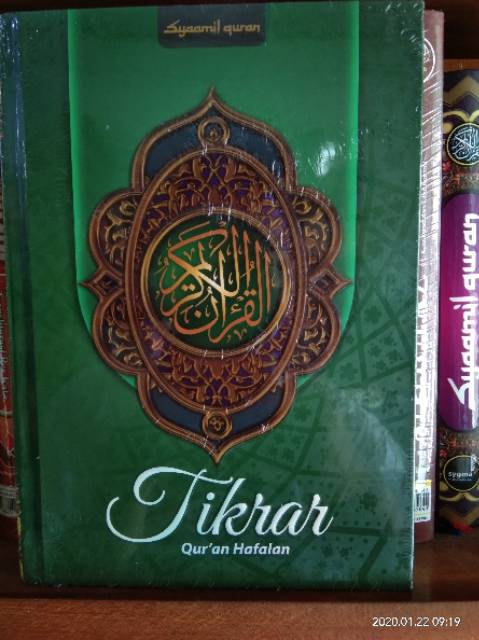 Al-Qur'an Tikrar A5 | Al Quran Hafalan Tikrar A5 |Syamil