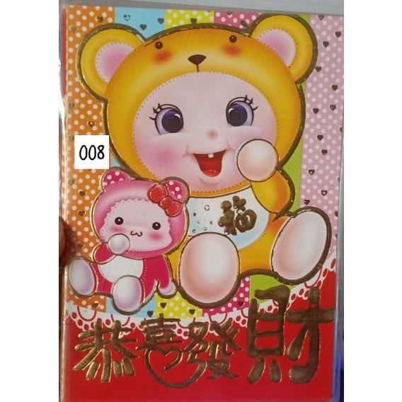 

1 set = 4 pak 10 rb Angpau Imlek Ultah Karakter isi 6 lembar