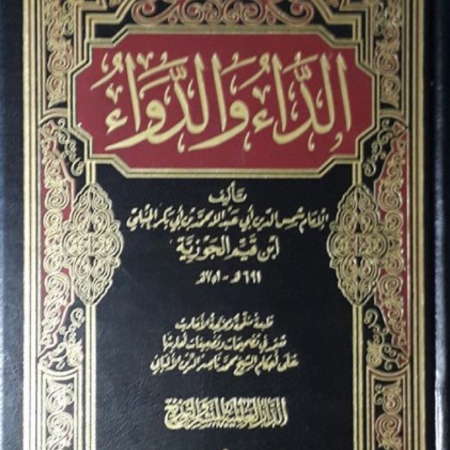 AD DAA' WAD DAWAA'