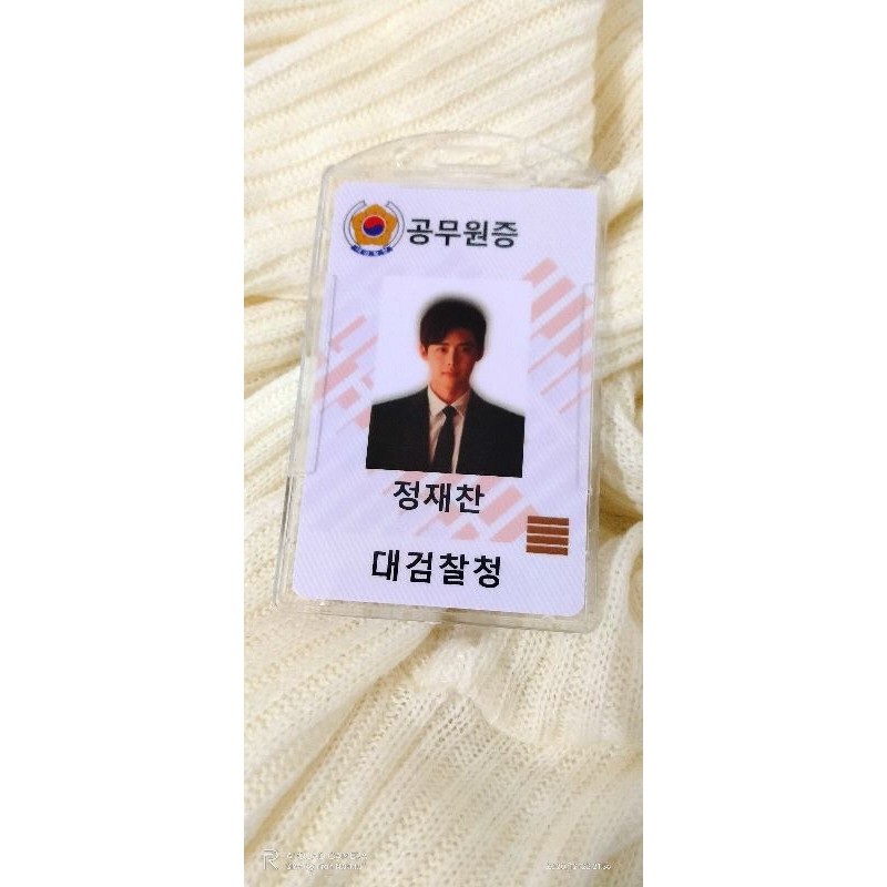 While You Were Sleeping Jung Jaechan idcard