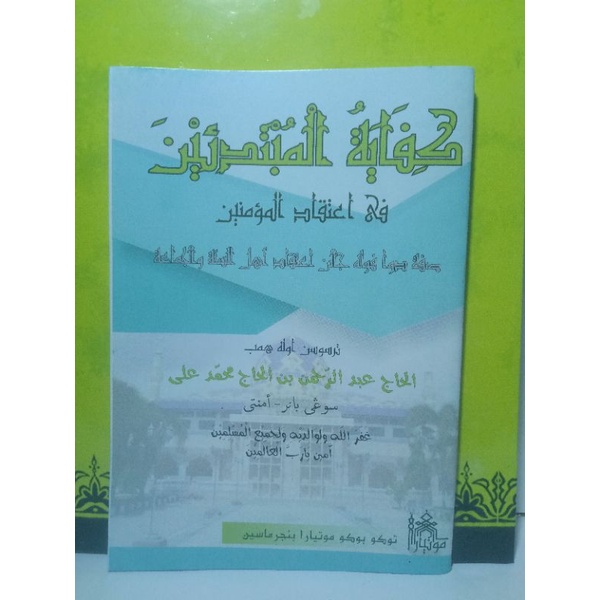 kitab Kifayatul mubtadiin.bahasa Arab Melayu