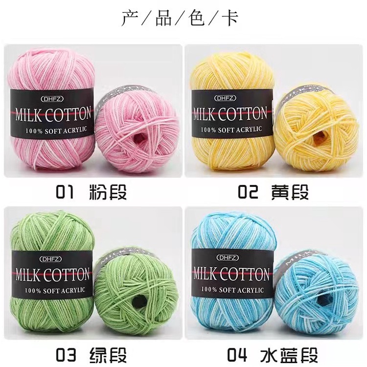 Benang Rajut Milk Cotton 3ply Gradasi