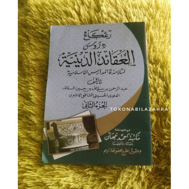 durusu aqoid diniyah kitab durusul aqoidud diniyyah juz 2