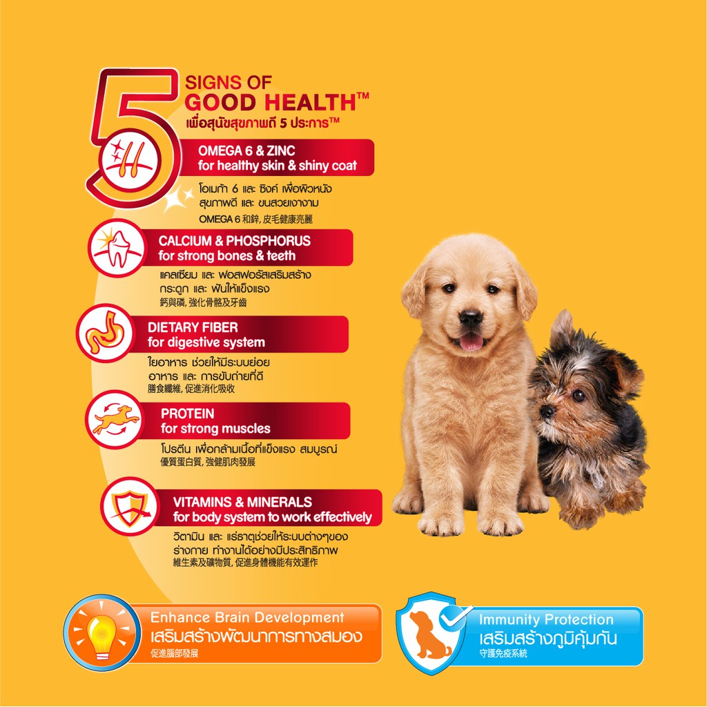 PEDIGREE® Makanan Anak Anjing Kering Rasa Chicken and Egg 400 g-4