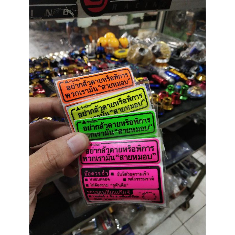 

stiker WARNING THAILAND warna hijau tua,stabilo,oren,dan pink