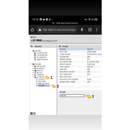 modem router ip time