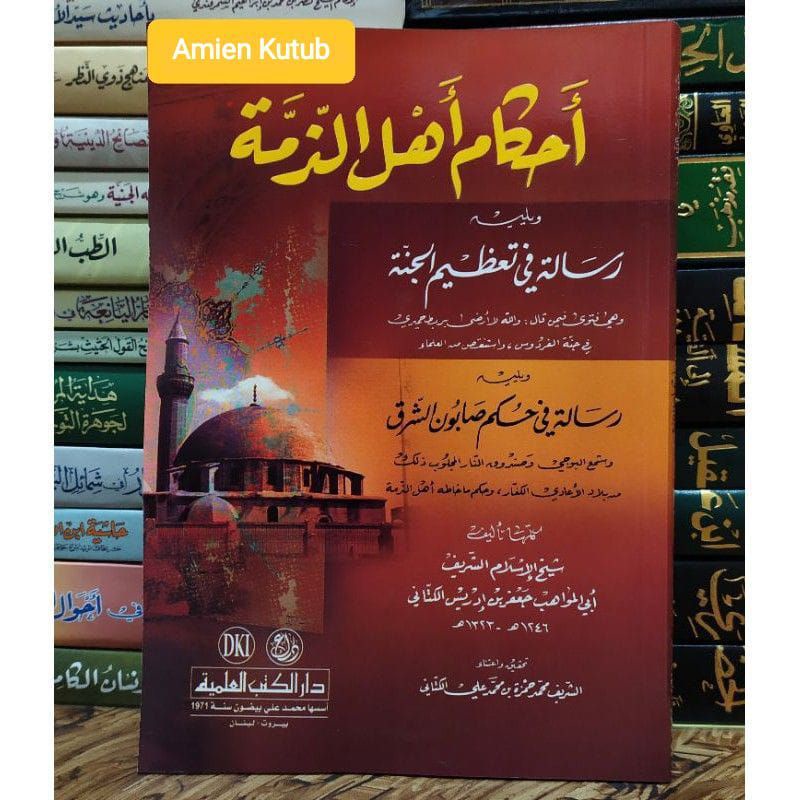 ahkamu ahli dzimmah ahkam ahli dzimmah احكام اهل الذمة