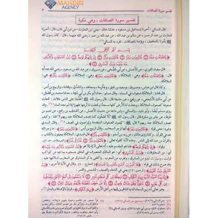 Kitab Arab Tafsir Ibnu Katsir 4 Jilid Lengkap
