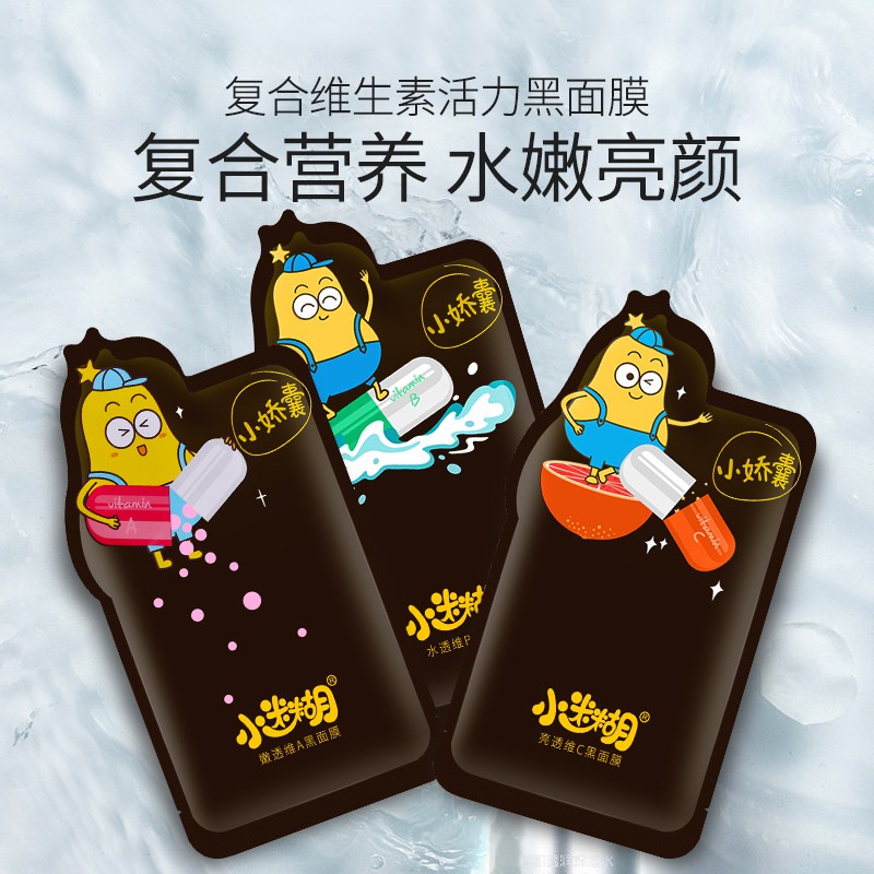 Terlaris masker mihoo/black mask/masker Muka/Masker Wajah/sheet mask mihoo/masker xiao mi hu