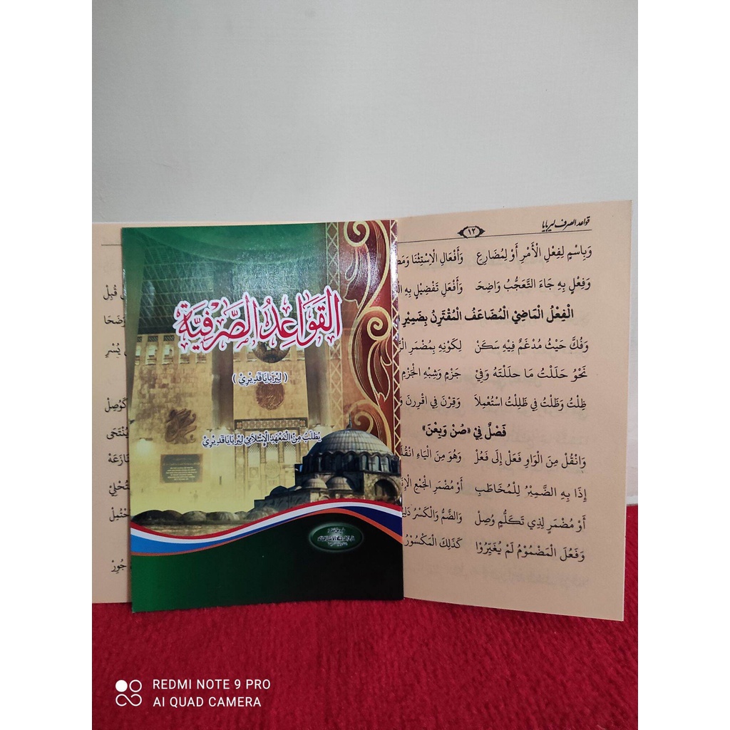 kitab qowaidus shorfiyah qowaidul shorfiyah