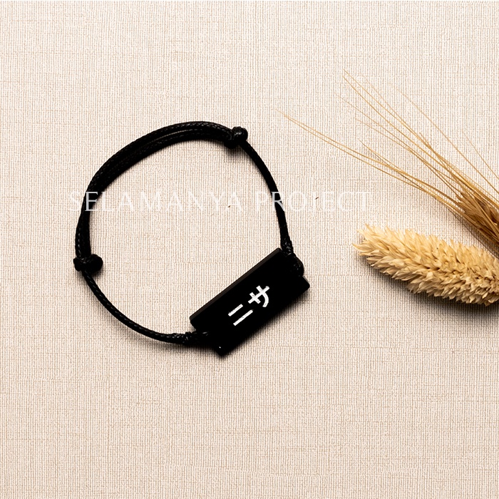 GELANG CUSTOM NAMA JEPANG / GELANG JEPANG  / GELANG NAMA TRANSLATE JEPANG  GELANG COUPLE / KADO UNTU
