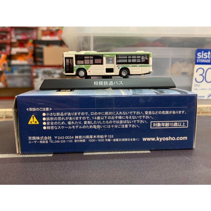 Kyosho 1/150 Bus Sagami Railway - Panjang 7 cm