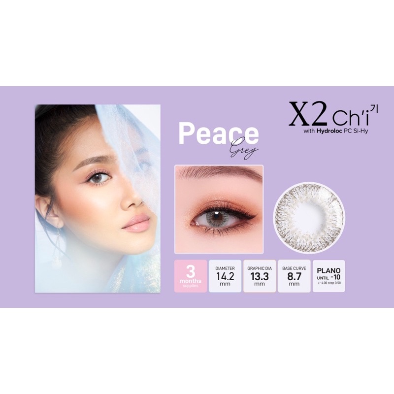 X2 Chi Softlens Softlens Lembut Silicone Hydrogel Diameter Kecil