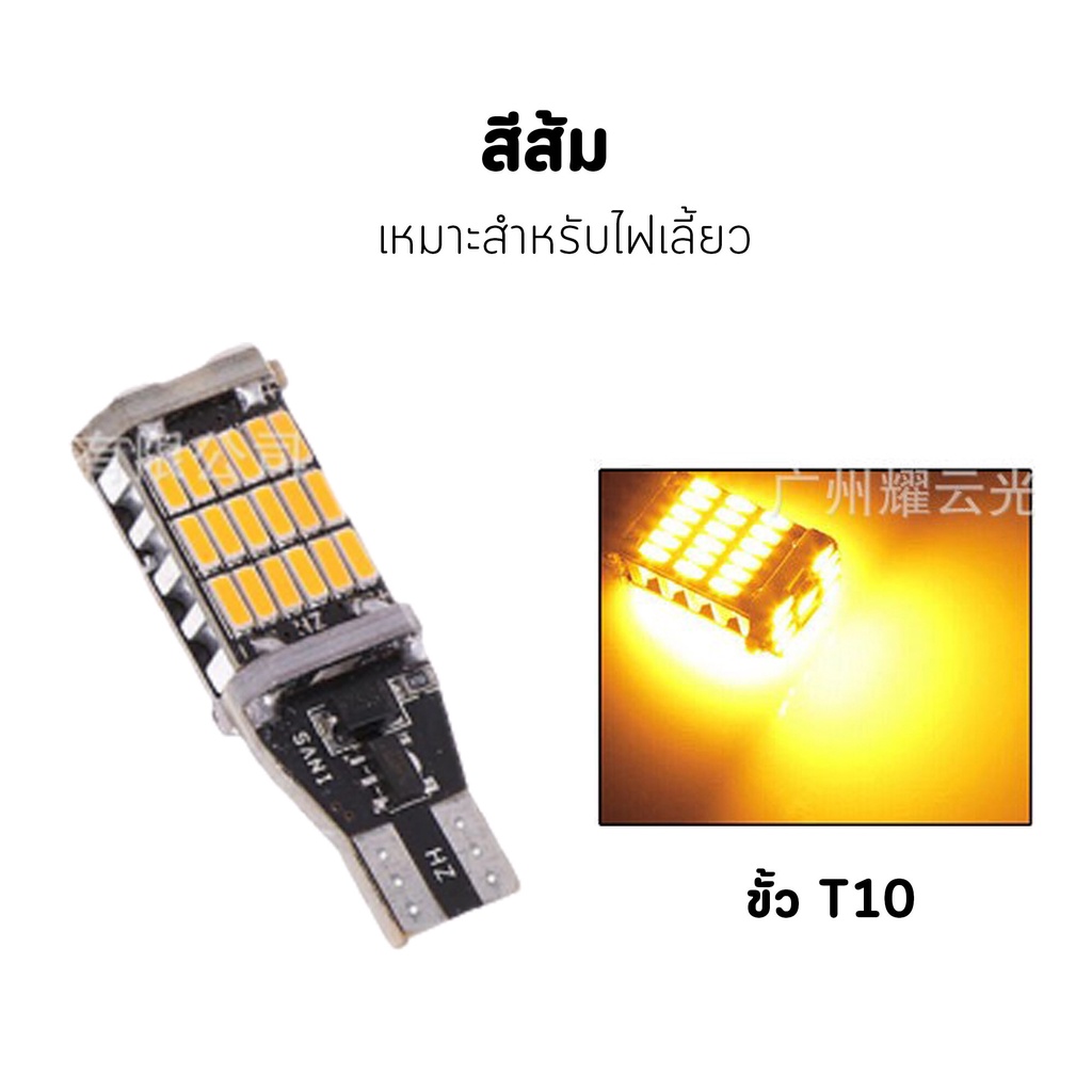 WARNA KOMPLIT LAMPU MUNDUR SEIN HAZZARD T15 CANBUS 12 volt ANTI ERROR dan WATERPROOF