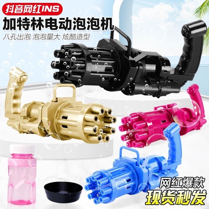 

Mainan Anak Bubble Gun Tembakan Gelembung Bubble Elektrik - Pistol mainan anak murah