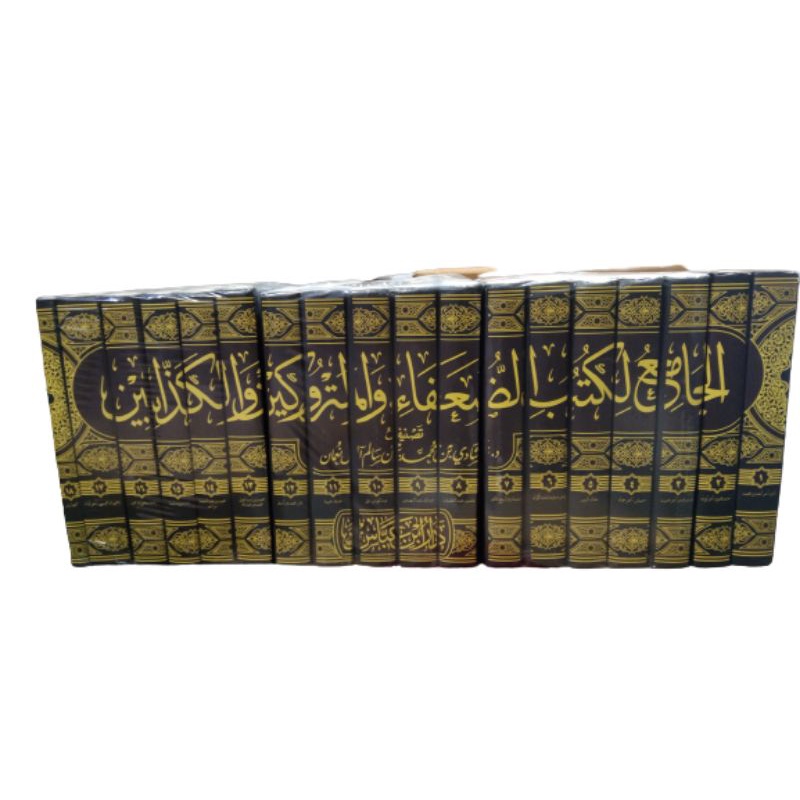 

الجامع لكتب الضعفاء Al jami' likutub 18 jilid