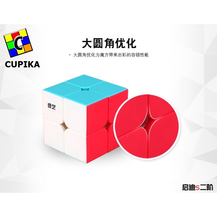 Rubik 2x2 Qiyi Qidi Stickerless magic cube speed