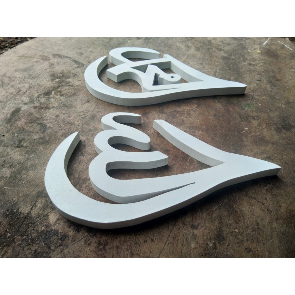 READY Wall decor kaligrafi allah muhammad, hiasan rumah