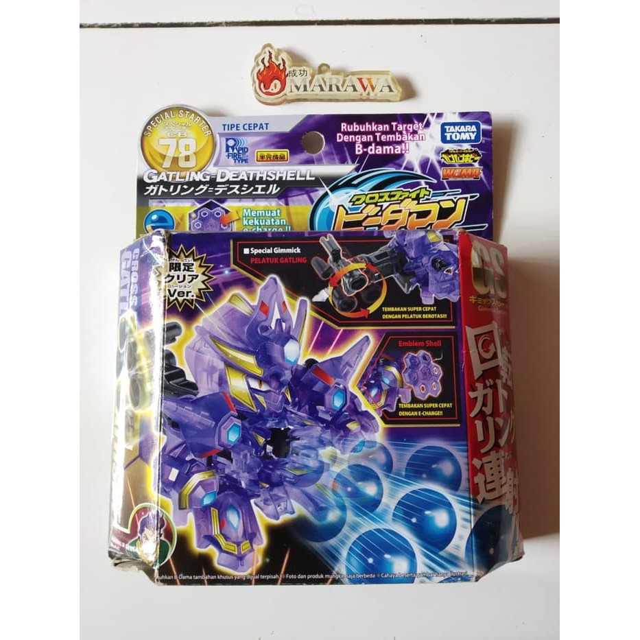 B-daman Gatling Deathshell