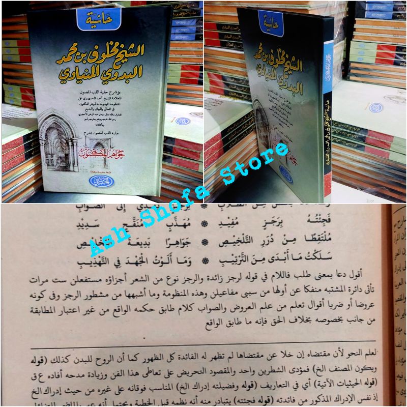 Syarah Jauharul Maknun Hard Cover