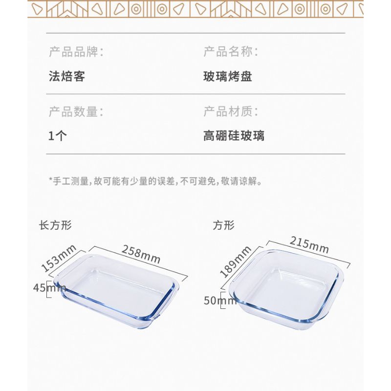 Forbake square Glass bake tray / oblong dish / mangkok kaca