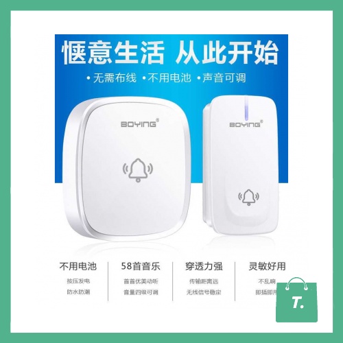 Bel Rumah Wireless Door Bell Waterproof Pintu 58 Tunes 1 Receiver - A710