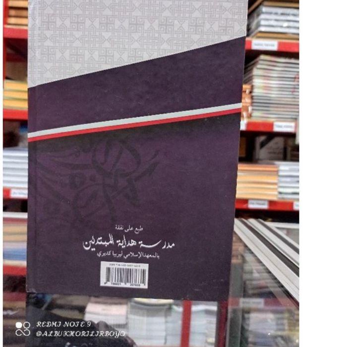 Special - Kitab Ilal Lirboyo