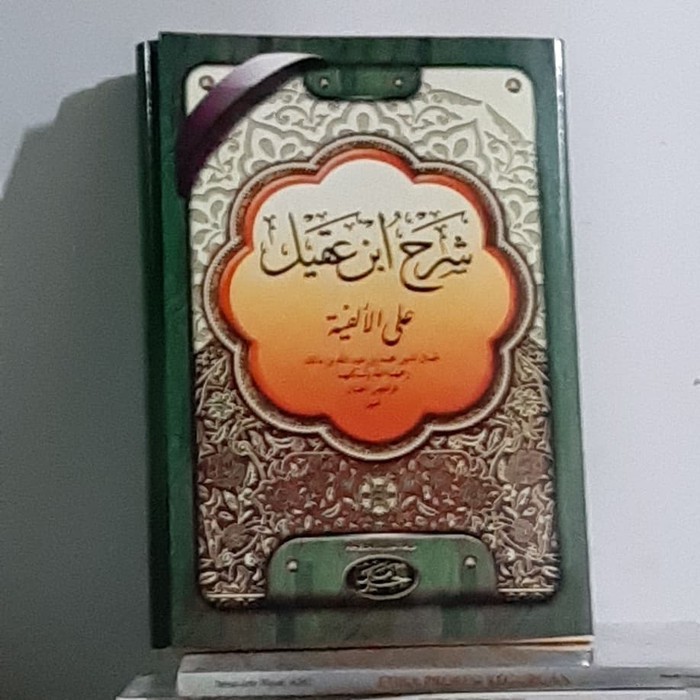 Kitab Syarah Ibnu Aqil Alfiyah Alfiyyah Al Fiyah Al Fiyyah Bahasa Arab -Haramain