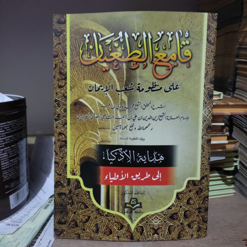 Qomi Tughyan/Qomiut Tughyan Kosongan