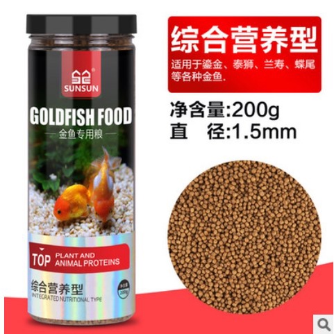 200 Gr Goldfish Food Pakan Pelet Ikan Koki Mas 1.5 mm 3 mm