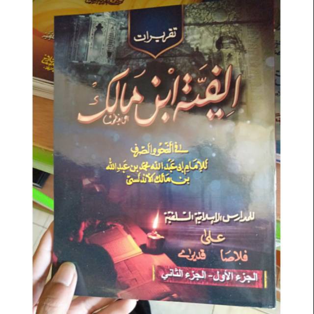 Taqrirot Alfiyah Alfiyyah Ploso Kitab Kuning