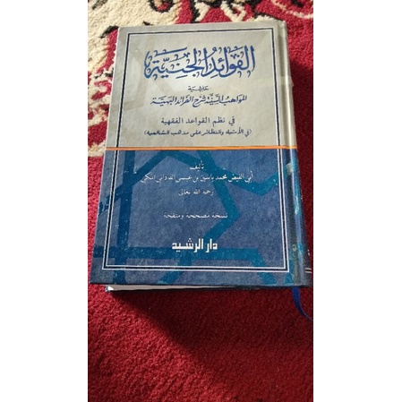 

kitab fawaidul janiyah