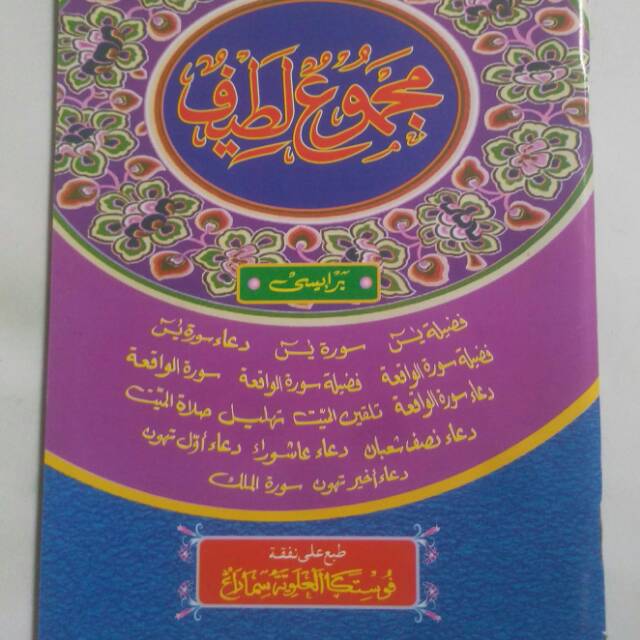Kitab MAJMUK LATIF, B.ARAB