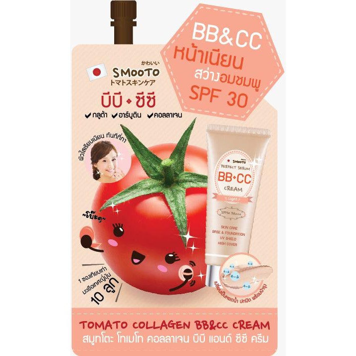 Smooto tomato colagen BB CC cream